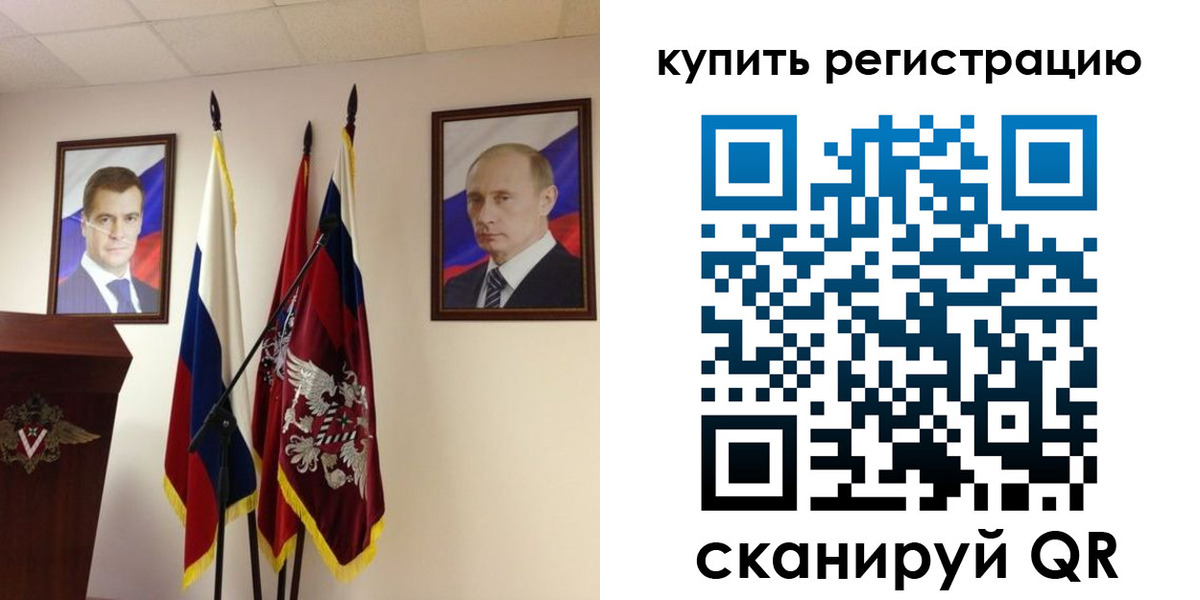 прописка 2025 в Нижней Туре