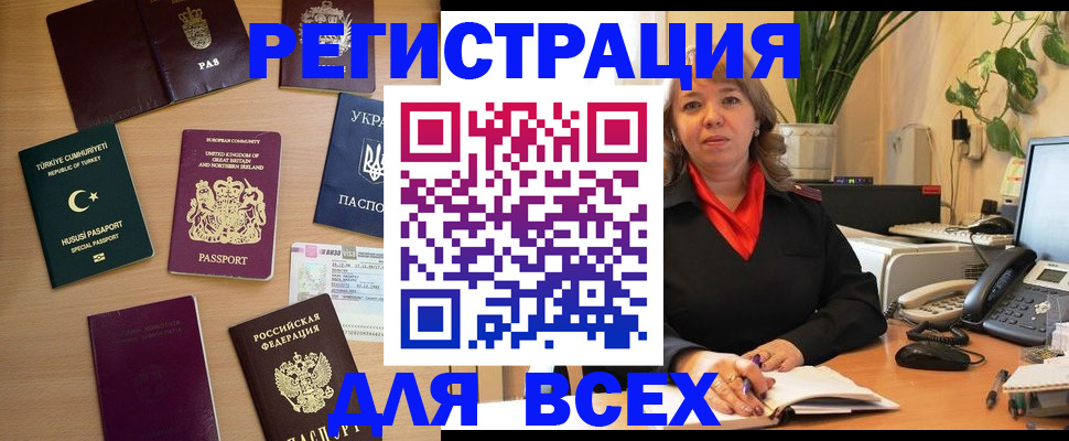 временная регистрация для всех в Нижней Туре